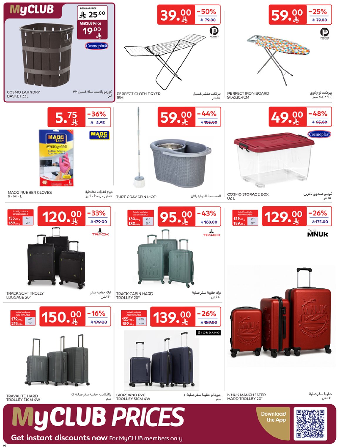 carrefour-saudi offers from 24sep to 1sep 2025 عروض كارفور السعودية من 24 سبتمبر حتى 1 سبتمبر 2025 صفحة رقم 18